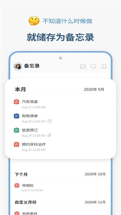 时间积木app安卓版下载_时间积木app华为手机免费版下载v3.4.1 安卓版 运行截图2