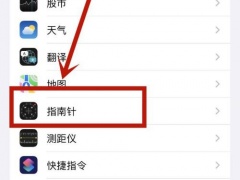 iphone12怎么看不见海拔_iphone 12怎么看海拔[多图]