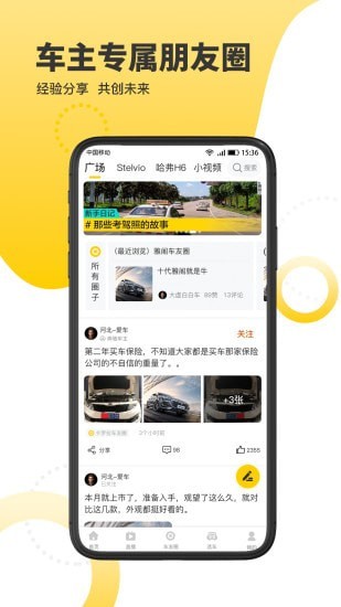 抖驰汽车服务app下载安卓版_抖驰汽车最新版下载v1.0.4 安卓版 运行截图3