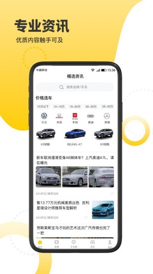 抖驰汽车服务app下载安卓版_抖驰汽车最新版下载v1.0.4 安卓版 运行截图2