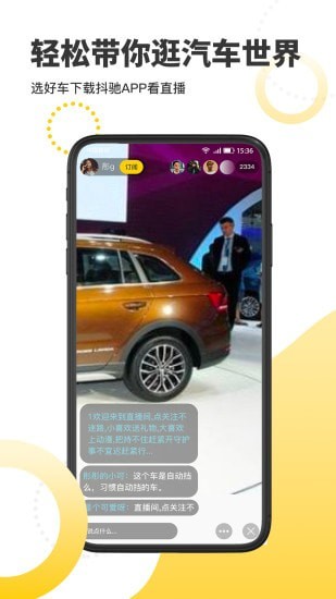 抖驰汽车服务app下载安卓版_抖驰汽车最新版下载v1.0.4 安卓版 运行截图1