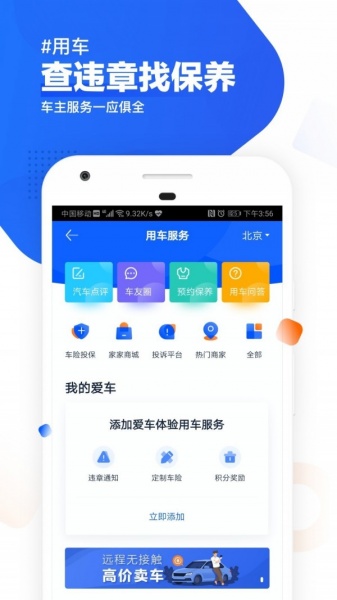 汽车之家2020最新app下载_汽车之家2020最新app安卓版下载v11.37.5最新版 运行截图1