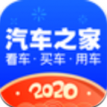 汽车之家2020最新app下载_汽车之家2020最新app安卓版下载v11.37.5最新版