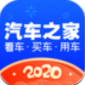 汽车之家2020最新app下载_汽车之家2020最新app安卓版下载v11.37.5最新版
