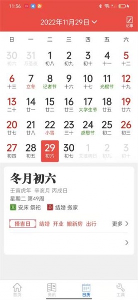 新华天气app下载_新华天气最新手机版下载v1.0.0 安卓版 运行截图1