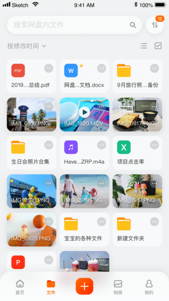 阿里云网盘下载_阿里云网盘app安卓版下载v4.0.0最新版 运行截图2