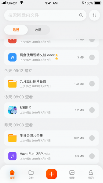 阿里云网盘下载_阿里云网盘app安卓版下载v4.0.0最新版 运行截图3