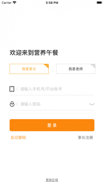 营养午餐app下载最新版_营养午餐手机版下载v2.0.0 安卓版 运行截图3