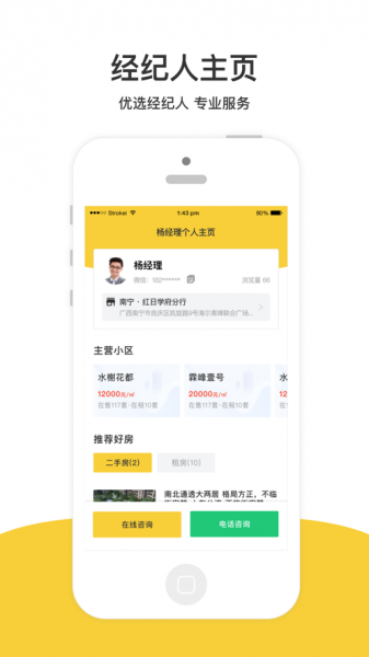 依家友邻app下载_依家友邻最新版下载v1.0.1 安卓版 运行截图2