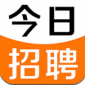 今日招聘2020安卓app下载_今日招聘2020app安卓下载v3.3.1最新版