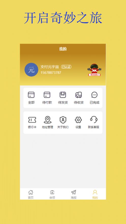 中星元宇宙app下载_中星元宇宙最新版下载v1.0 安卓版 运行截图1