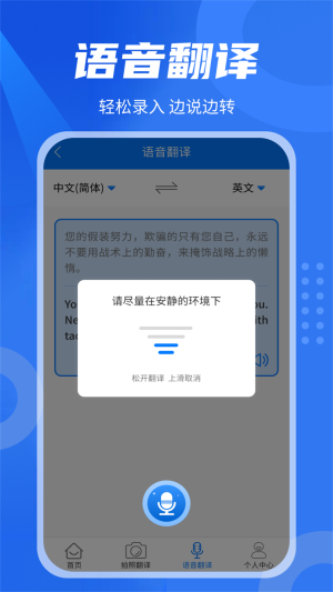 中英翻译君app最新版下载_中英翻译君手机版下载v1.5.3 安卓版 运行截图2