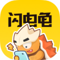 闪电龟app_闪电龟app安装华为版最新版