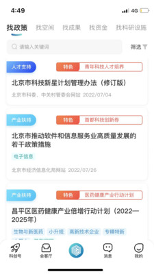 京科app下载_京科安卓版下载v2.0.5 安卓版 运行截图1