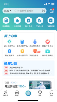 京科app下载_京科安卓版下载v2.0.5 安卓版 运行截图2