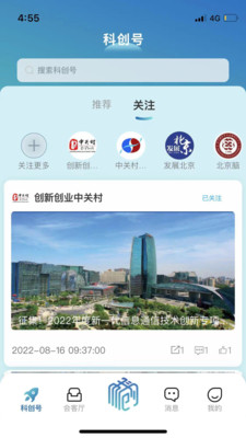 京科app下载_京科安卓版下载v2.0.5 安卓版 运行截图3