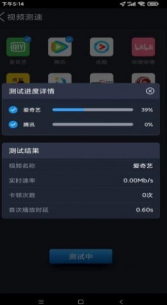 全球网测app下载_全球网测最新版下载v4.1.0 安卓版 运行截图3