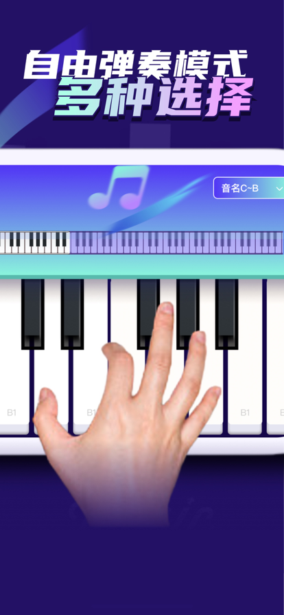 东昌钢琴模拟器app下载_东昌钢琴模拟器手机最新版下载v1.0.5 安卓版 运行截图3