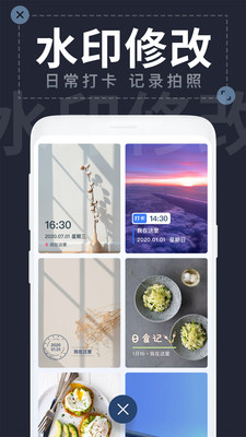 今日水印相片app下载_今日水印相片app安卓版下载v1.0.4最新版 运行截图2