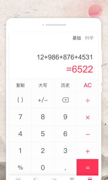 万物日历app手机版下载_万物日历最新版下载v1.0.0 安卓版 运行截图3