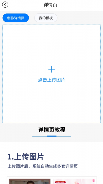 美图王app下载_美图王app安卓版下载v2.0.2最新版 运行截图4