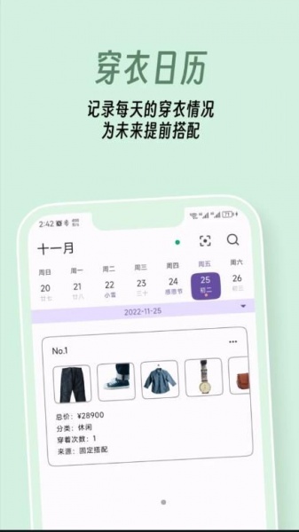 衣色app下载_衣色最新版下载v1.0.0 安卓版 运行截图3