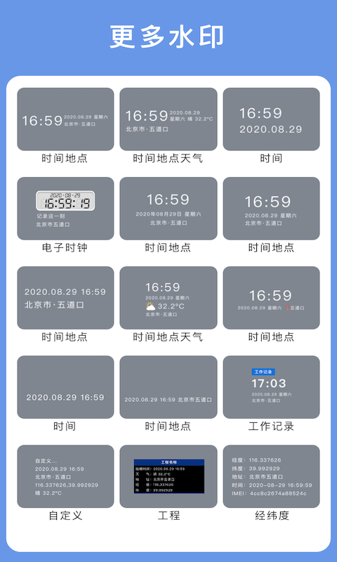 云联相机app下载_云联相机app安卓版下载v1.0.0最新版 运行截图1