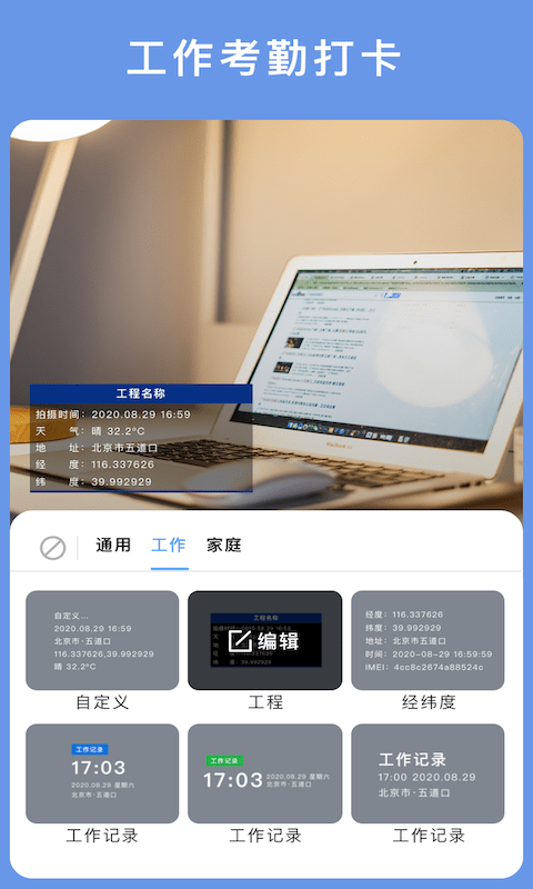 云联相机app下载_云联相机app安卓版下载v1.0.0最新版 运行截图5