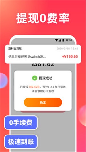 领惠猫app下载_领惠猫app安卓版下载v1.0.0最新版 运行截图2