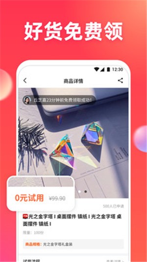 领惠猫app下载_领惠猫app安卓版下载v1.0.0最新版 运行截图1