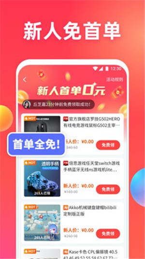 领惠猫app下载_领惠猫app安卓版下载v1.0.0最新版 运行截图3
