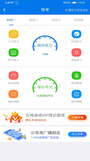 尚品车生活软件永久免费版下载_尚品车生活升级版免费下载v3.1.4 安卓版 运行截图3