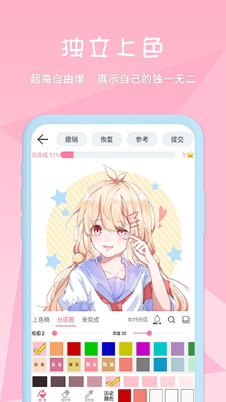 麦芽糖绘画app下载免费版_麦芽糖绘画无广告最新版下载v1.1 安卓版 运行截图2