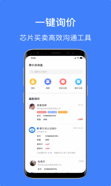 摩尔派app下载_摩尔派最新版下载v2.1.3 安卓版 运行截图3