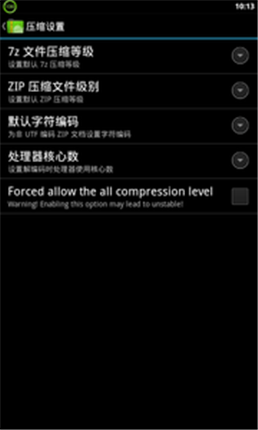 zarchiver0.9.1下载_zarchiver0.9.1app安卓下载v0.9.1最新版 运行截图1