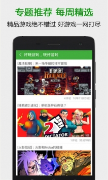 葫芦侠正版下载_葫芦侠整正版安卓app下载v4.2.1.4.2最新版 运行截图3