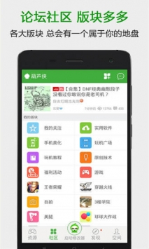 葫芦侠正版下载_葫芦侠整正版安卓app下载v4.2.1.4.2最新版 运行截图4