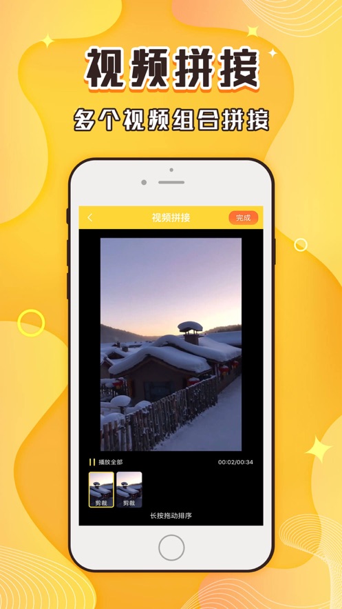 飞狐剪辑app下载_飞狐剪辑app安卓版下载v1.0最新版 运行截图4