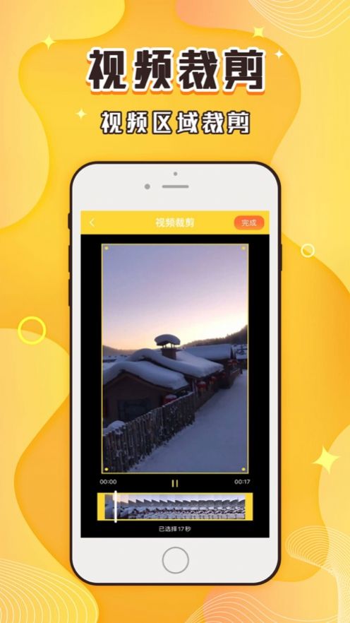 飞狐剪辑app下载_飞狐剪辑app安卓版下载v1.0最新版 运行截图2