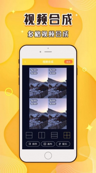 飞狐剪辑app下载_飞狐剪辑app安卓版下载v1.0最新版 运行截图3
