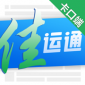 佳运通企业端下载安装_佳运通物流app下载v1.2.4 安卓版