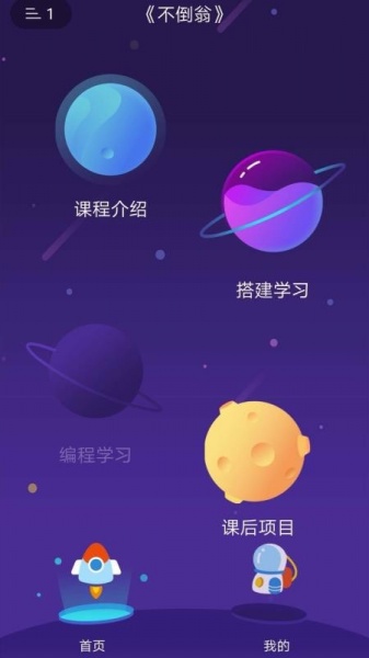 克乐思app手机版下载_克乐思安卓版下载v1.2.2 安卓版 运行截图2