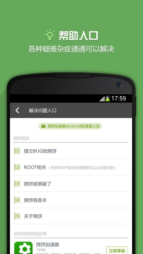 烧饼修改器下载_烧饼修改器app安卓版下载v9.0.6最新版 运行截图3