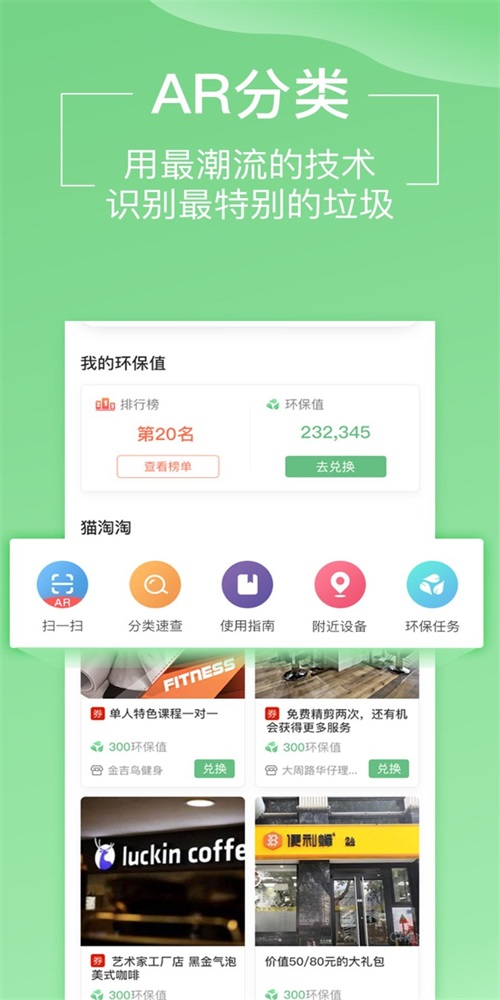 猫先生app下载_猫先生最新安卓版下载v3.3.7 安卓版 运行截图1