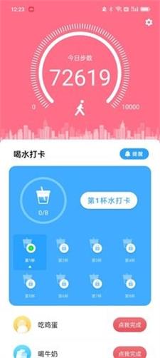 爱尚喝水app下载安卓版_爱尚喝水最新版下载v1.00 安卓版 运行截图1