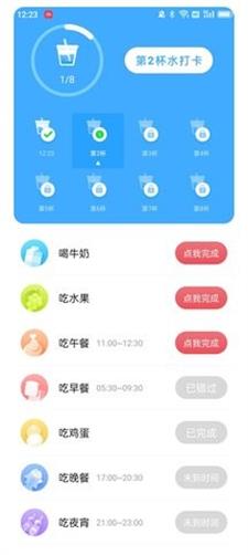 爱尚喝水app下载安卓版_爱尚喝水最新版下载v1.00 安卓版 运行截图2