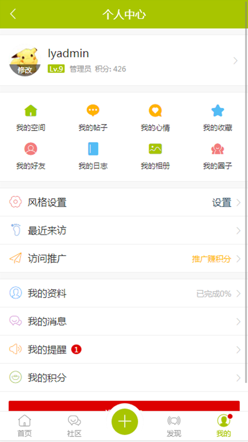 爱溧阳app下载_爱溧阳app安卓版下载v1.2.9最新版 运行截图2