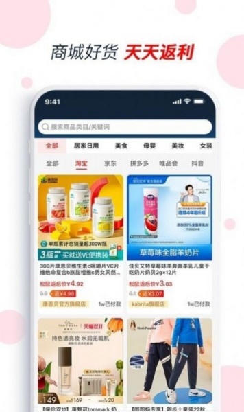 松鼠会员店app下载_松鼠会员店最新手机版下载v2.0.3 安卓版 运行截图3