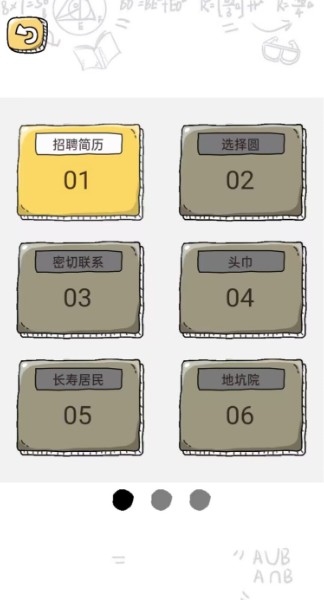 脑动人特牛游戏下载_脑力达人最新版下载_脑动人特牛游戏官方版下载 运行截图2