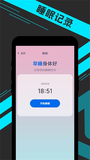 宵宵日漫走路app下载_宵宵日漫走路最新版下载v1.0 安卓版 运行截图1